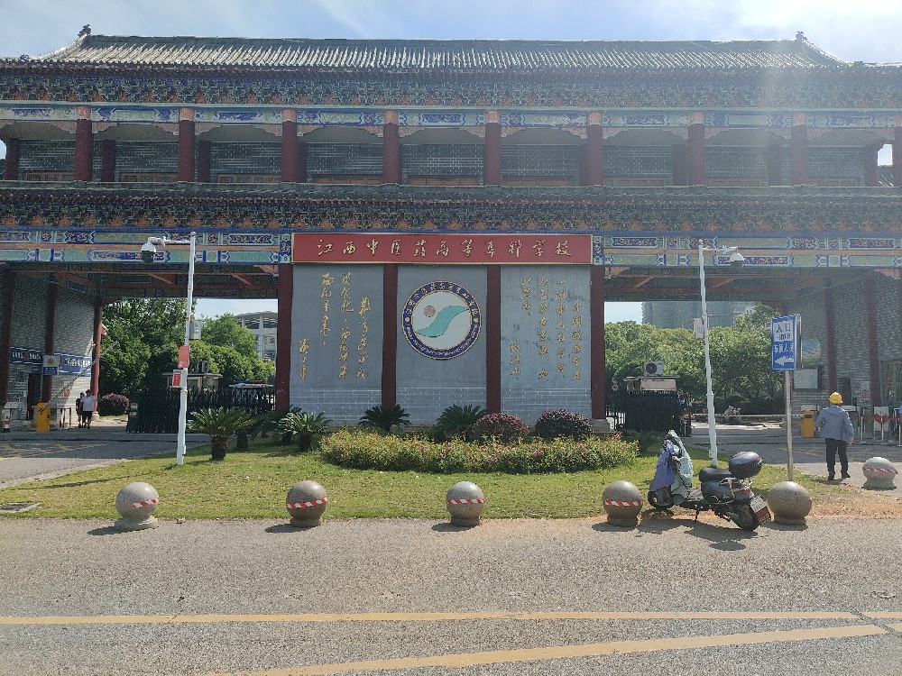 江西中醫(yī)藥高等?？茖W(xué)校